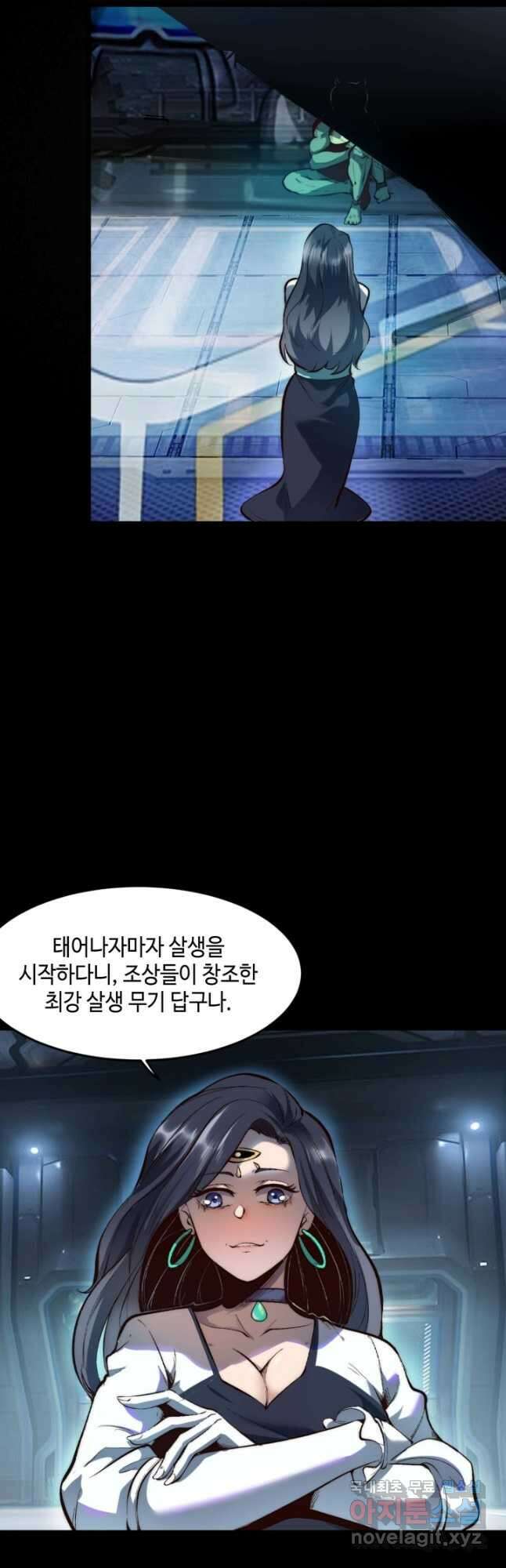 버그로 왕까지 104화 2