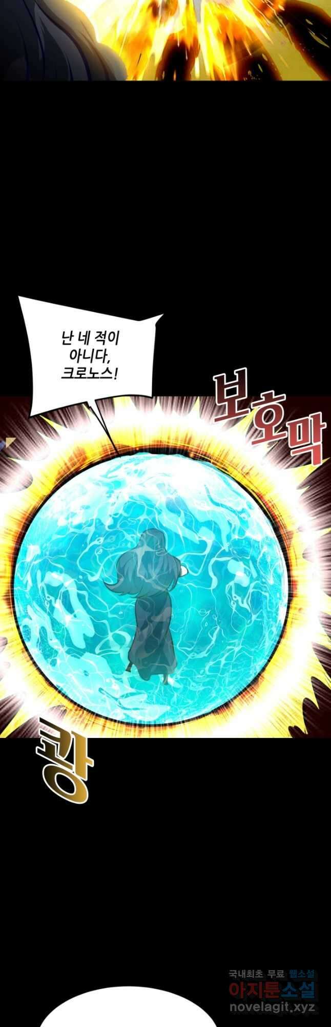 버그로 왕까지 104화 5