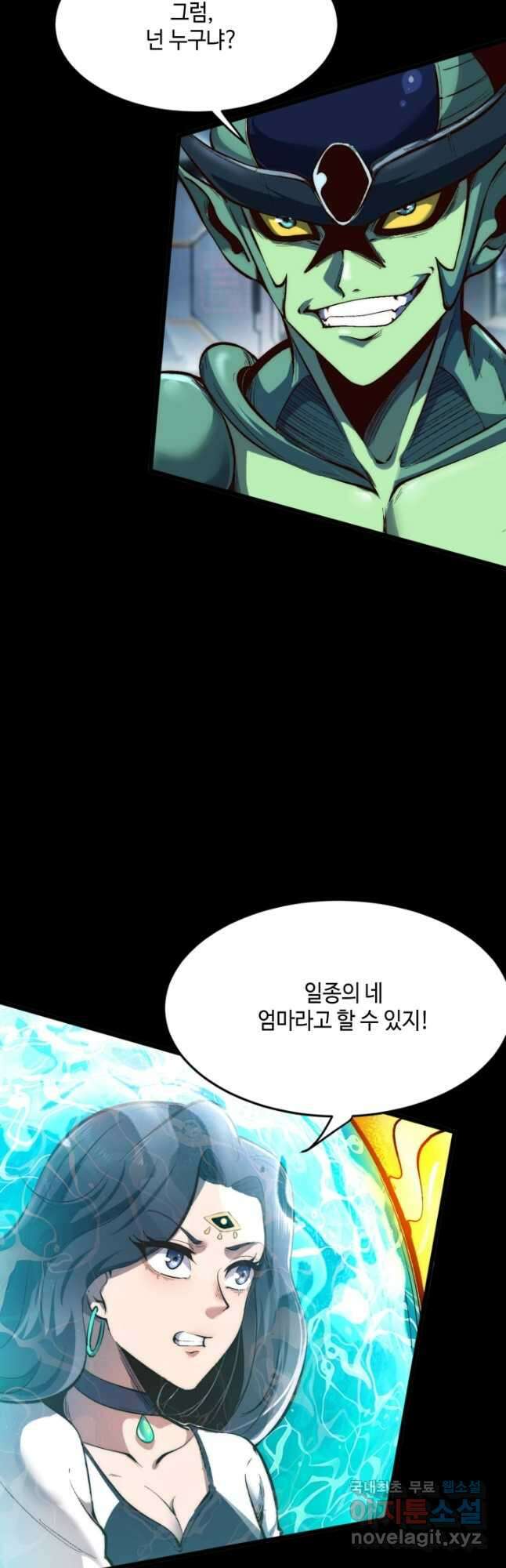 버그로 왕까지 104화 6
