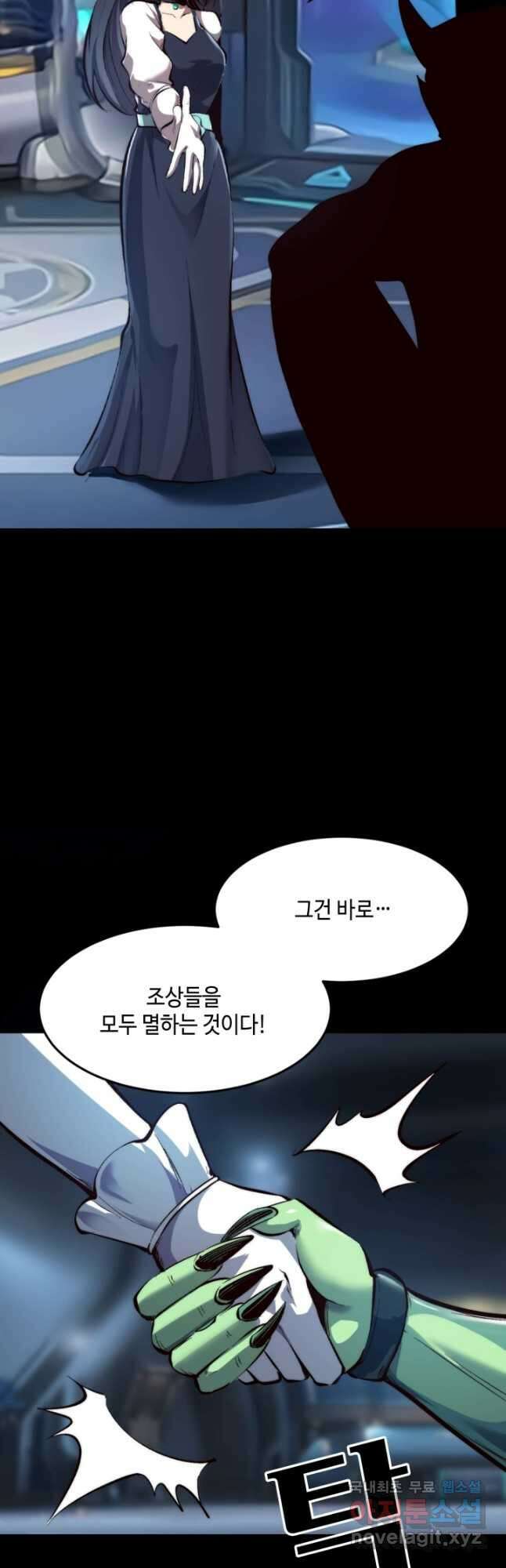 버그로 왕까지 104화 8