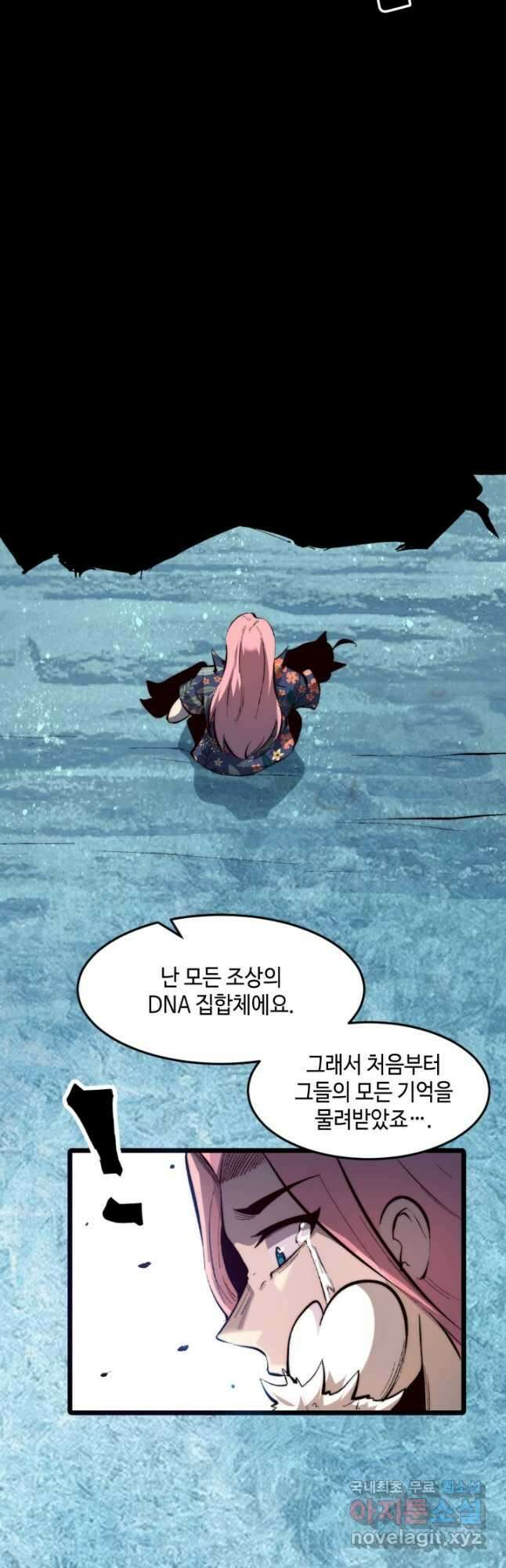 버그로 왕까지 104화 9