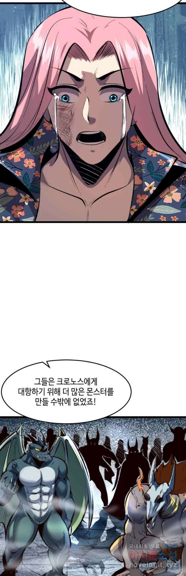 버그로 왕까지 104화 11