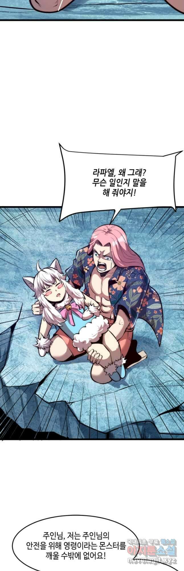 버그로 왕까지 104화 14