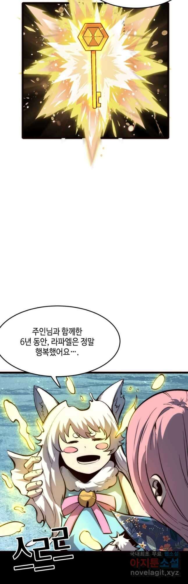 버그로 왕까지 104화 18