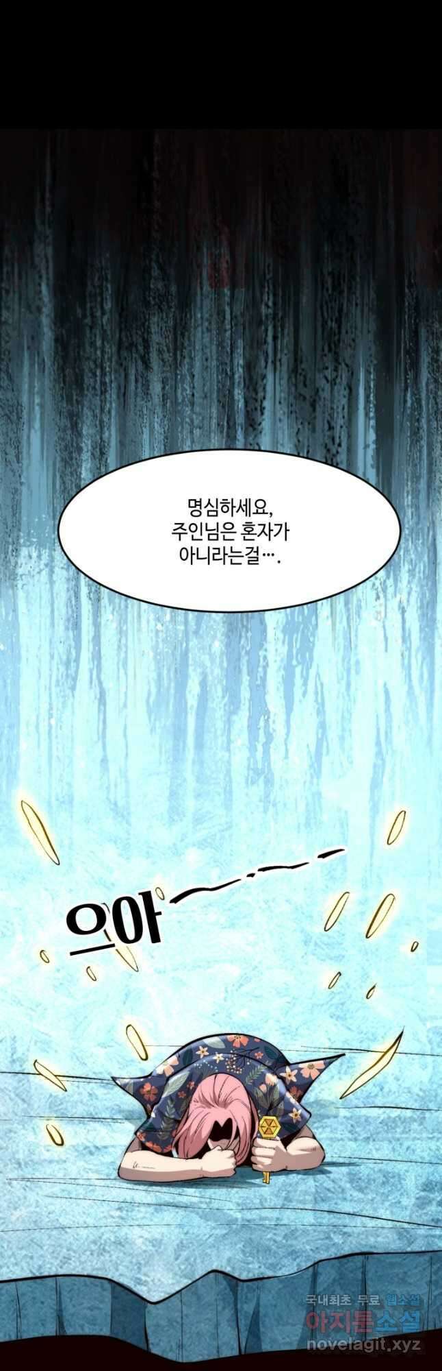 버그로 왕까지 104화 19