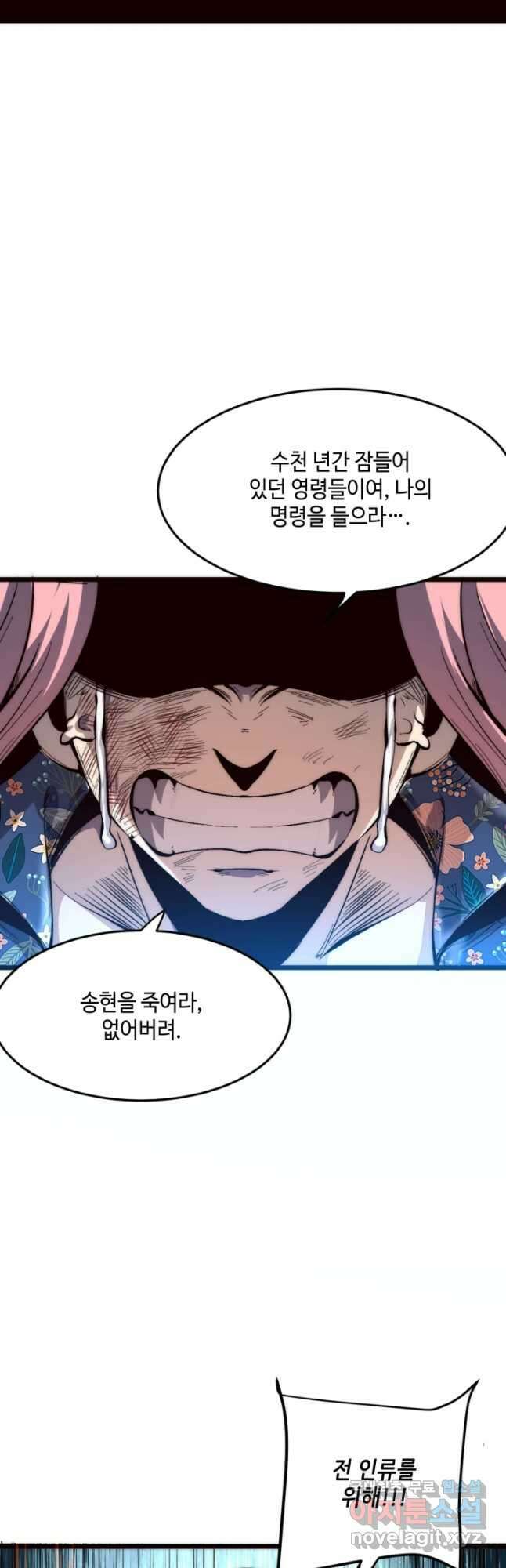 버그로 왕까지 104화 20