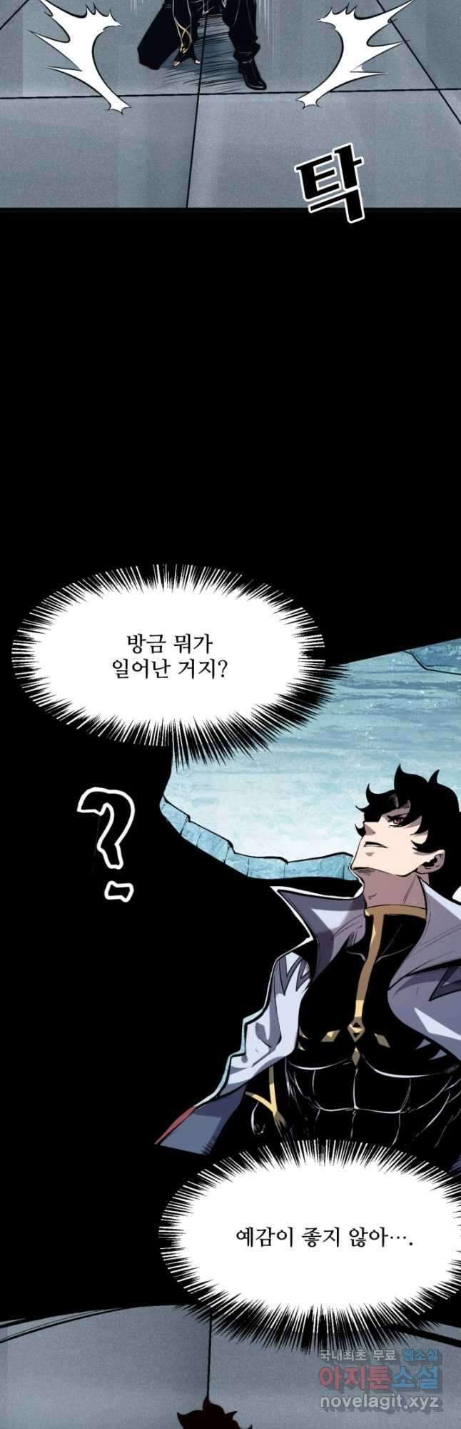 버그로 왕까지 104화 22