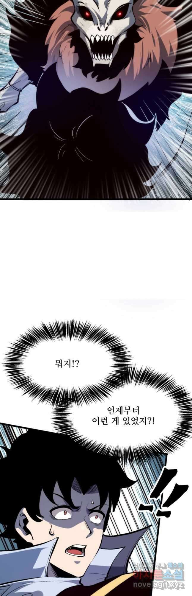 버그로 왕까지 104화 25