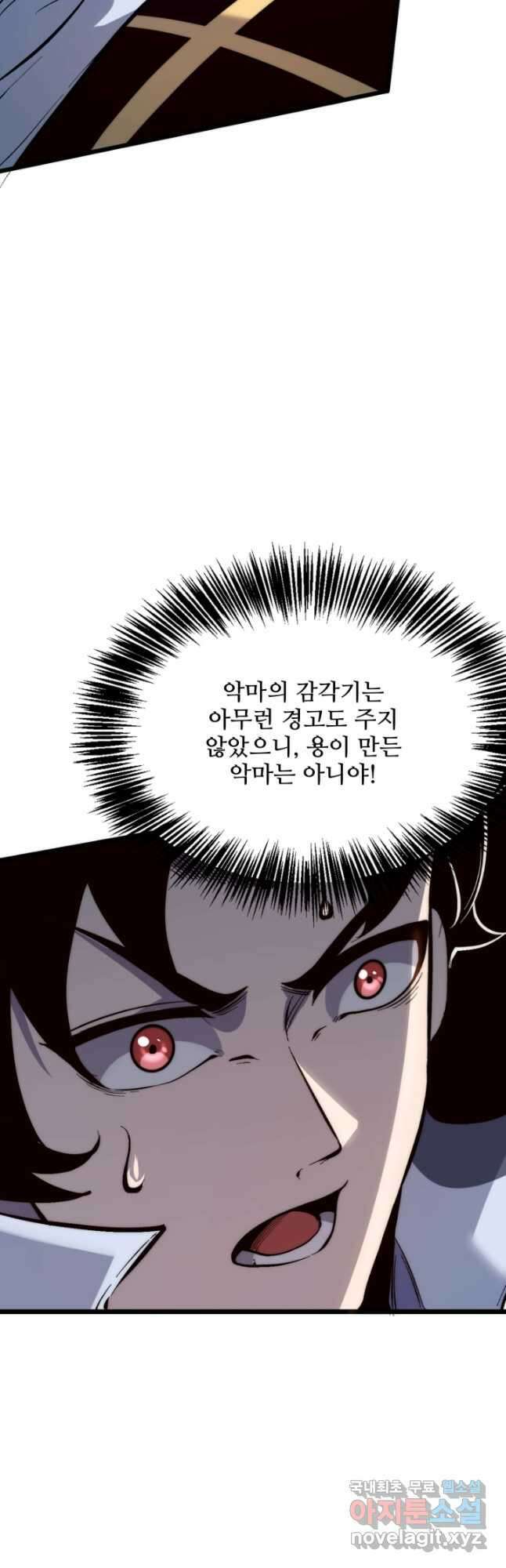 버그로 왕까지 104화 26
