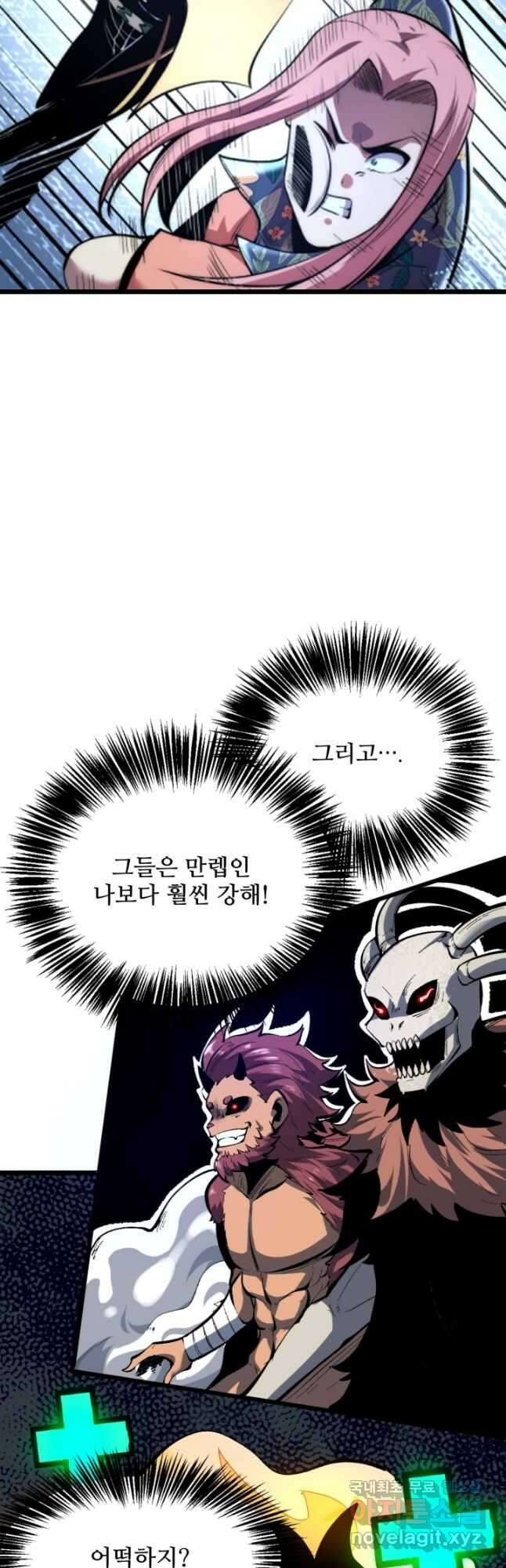 버그로 왕까지 104화 37