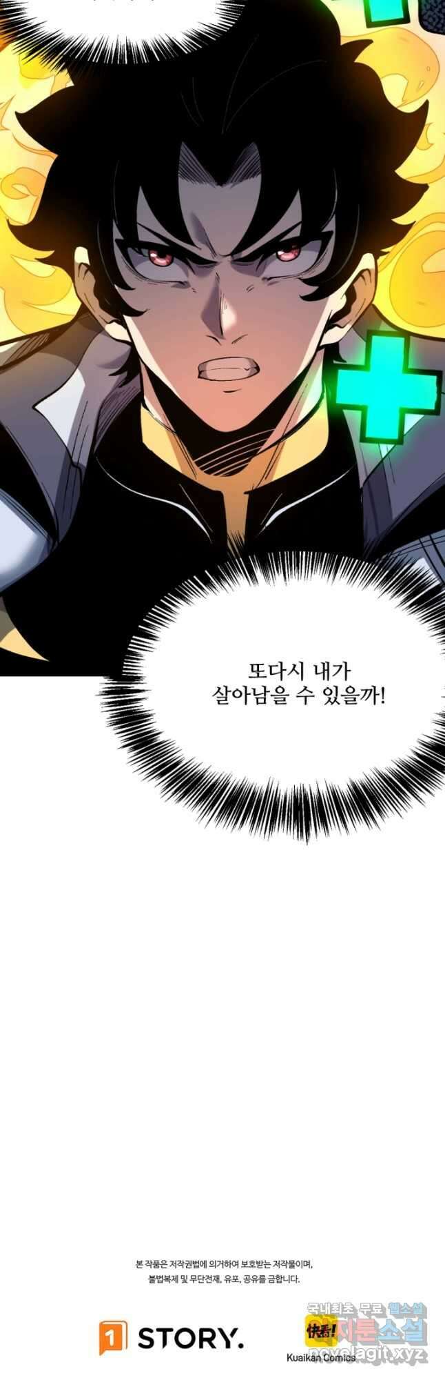 버그로 왕까지 104화 38