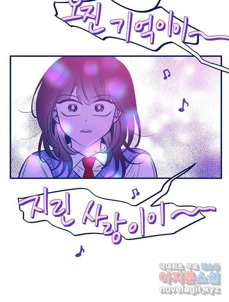 불청객과 춤을 51화 8