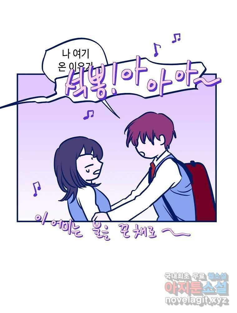 불청객과 춤을 51화 10