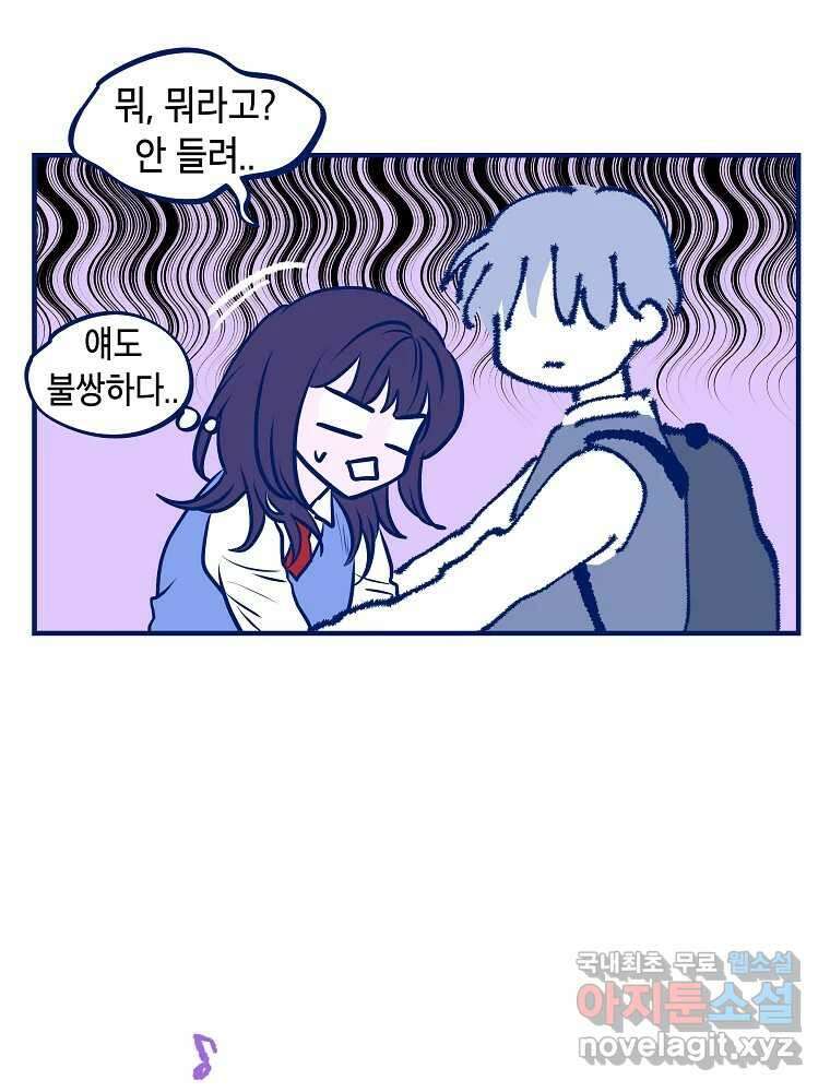 불청객과 춤을 51화 11