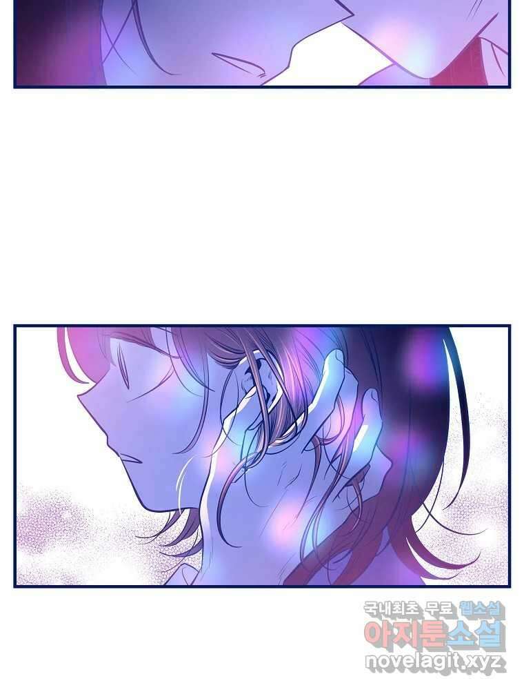 불청객과 춤을 51화 16
