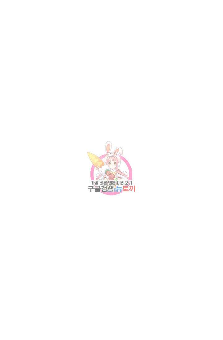 더 익스트림 84화 1
