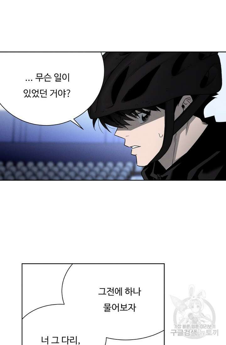 더 익스트림 84화 6