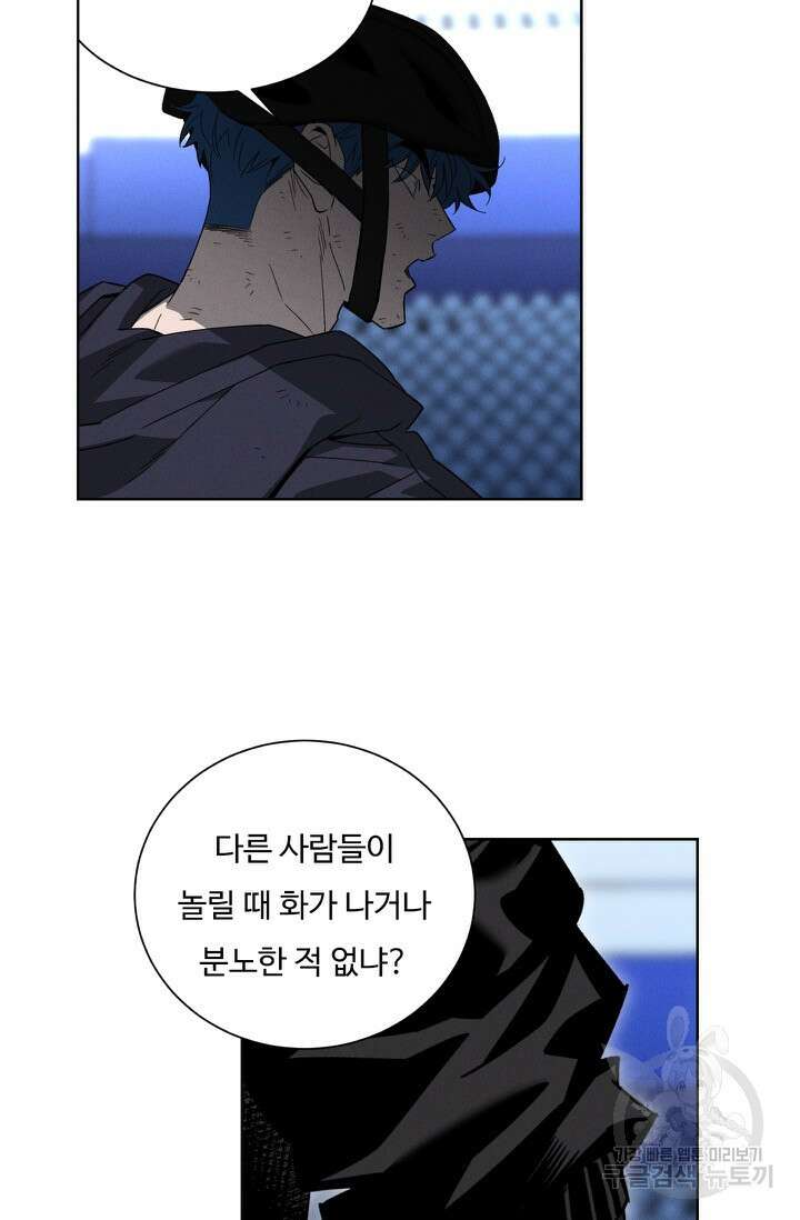 더 익스트림 84화 7