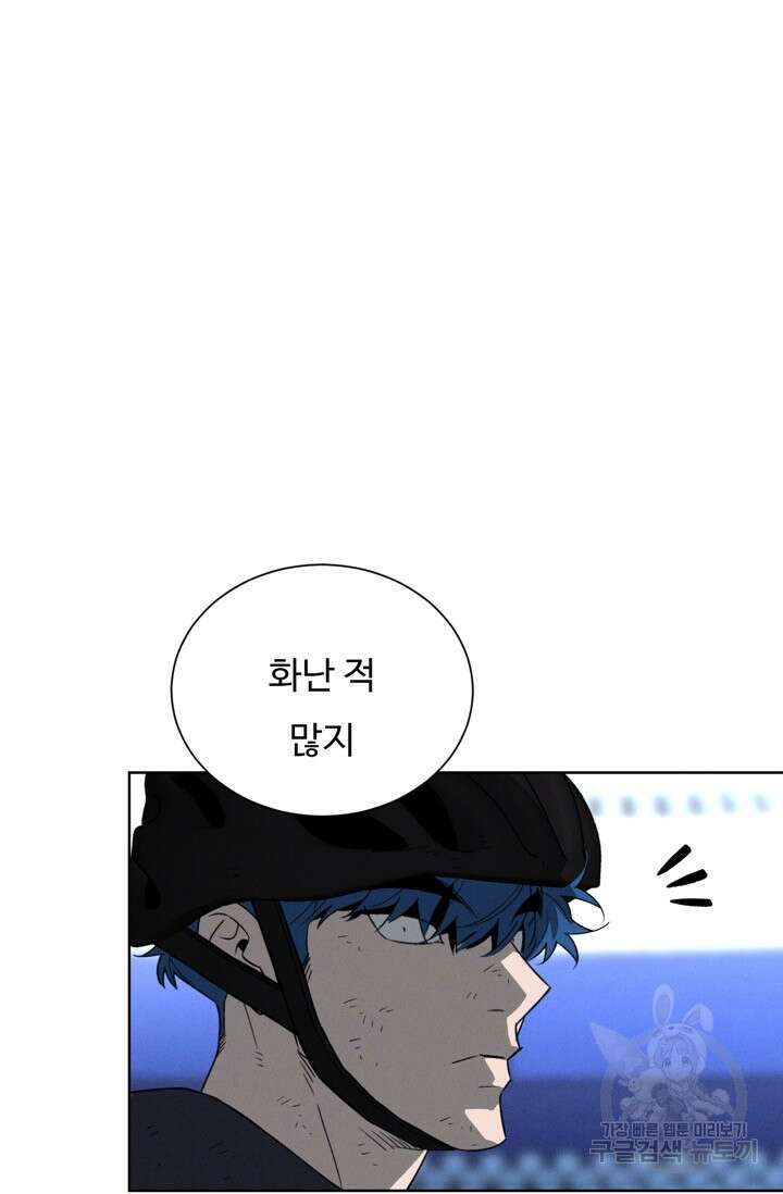 더 익스트림 84화 10