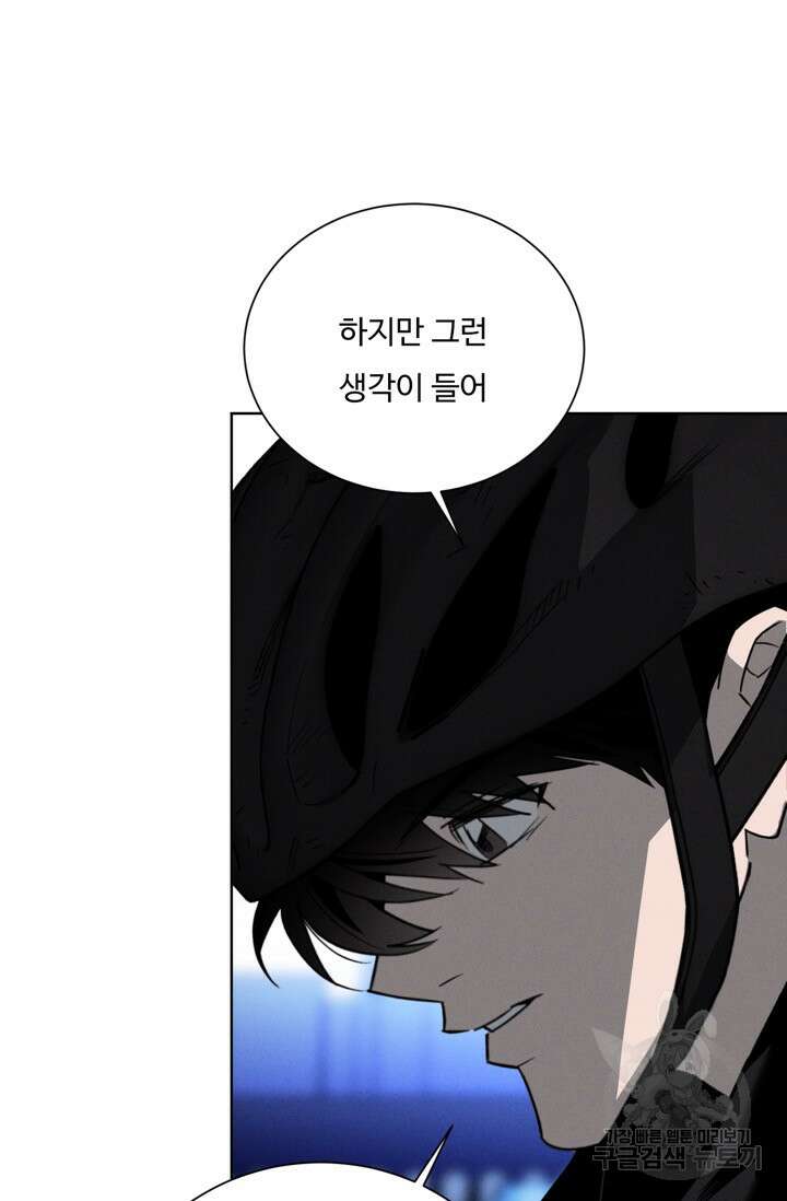 더 익스트림 84화 11