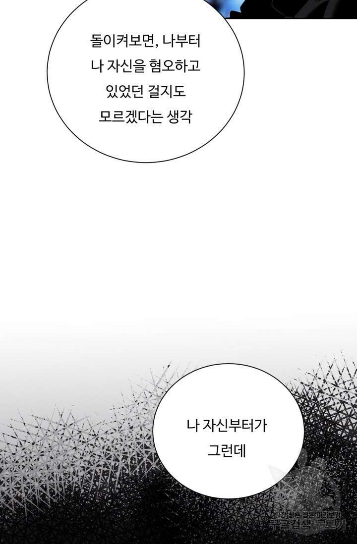 더 익스트림 84화 12