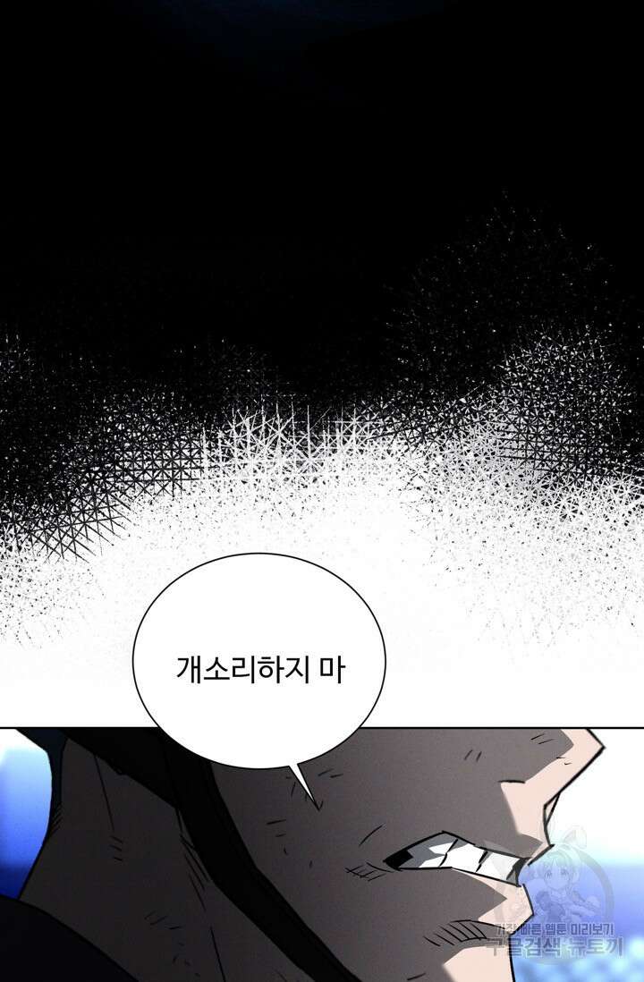 더 익스트림 84화 14