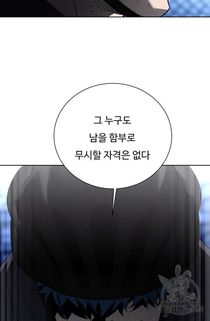 더 익스트림 84화 15