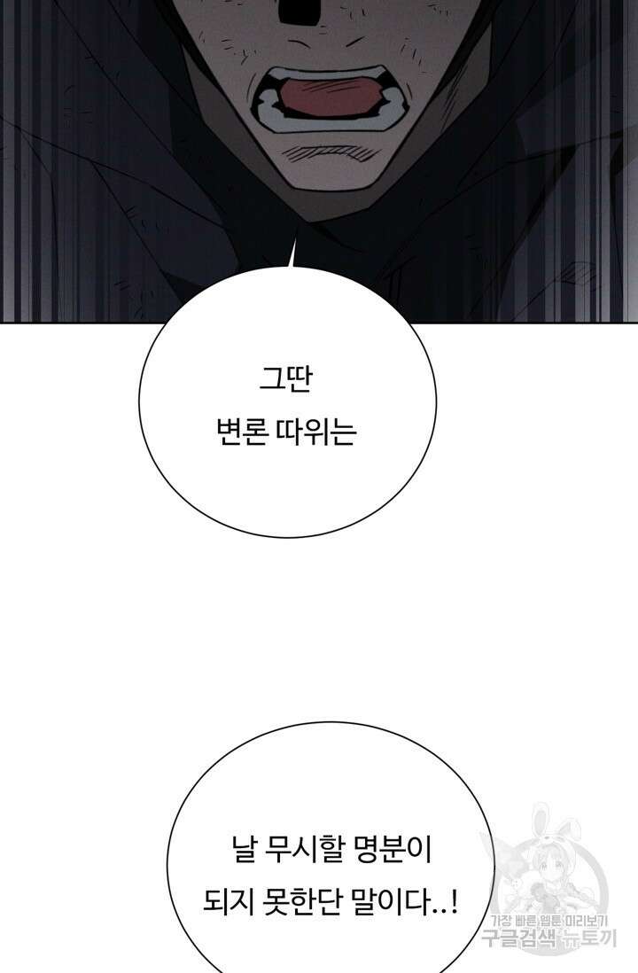 더 익스트림 84화 16