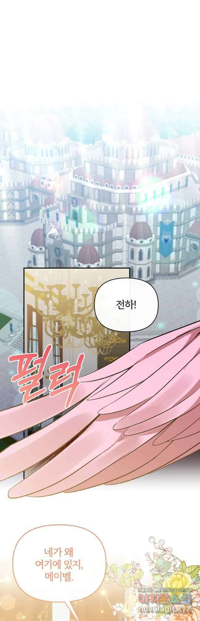 북부 대공의 정체가 흑막 악녀라 곤란하다 87화 6