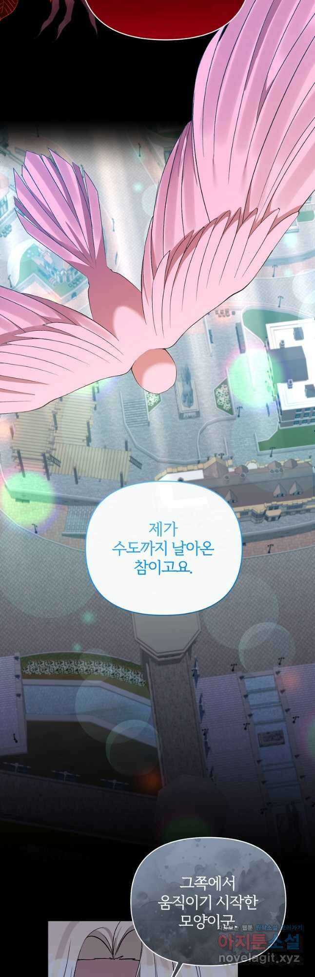 북부 대공의 정체가 흑막 악녀라 곤란하다 87화 9