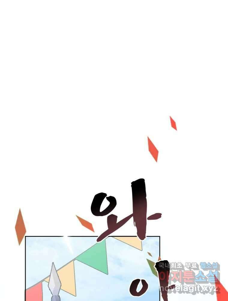 이세계 덤프트럭 15화 환영 1
