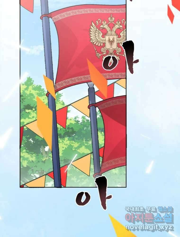 이세계 덤프트럭 15화 환영 2