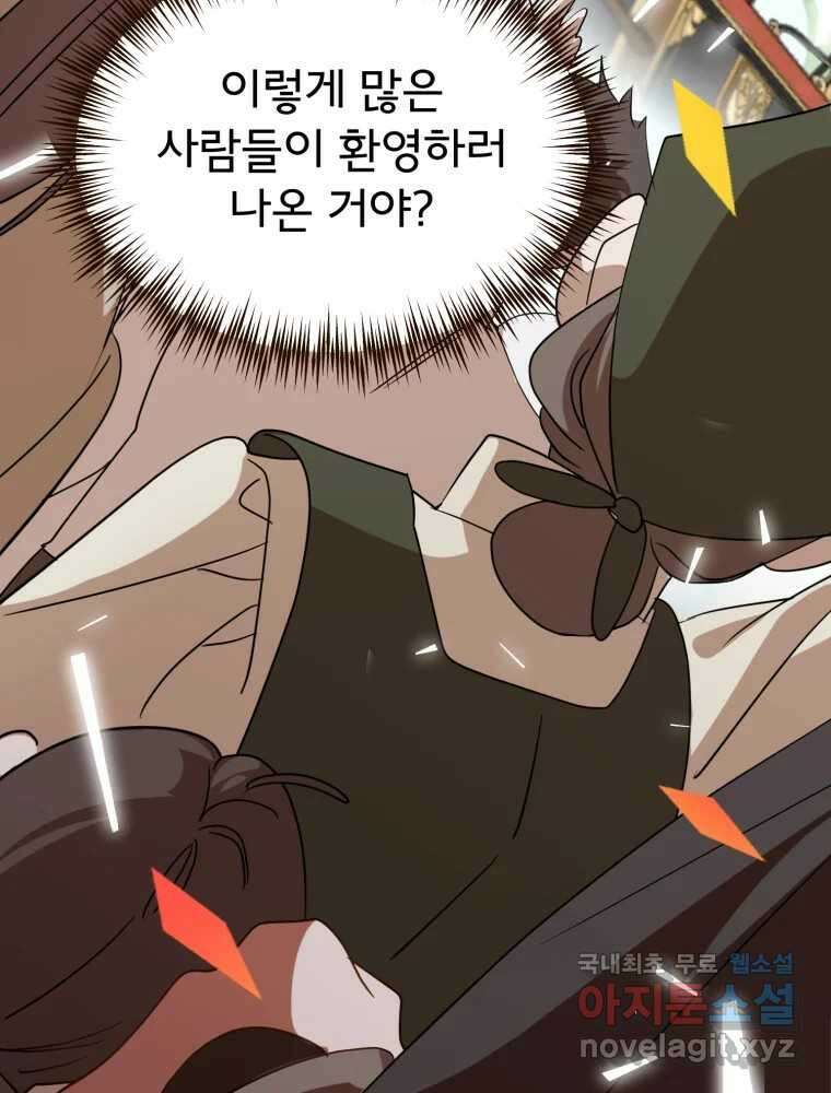 이세계 덤프트럭 15화 환영 7