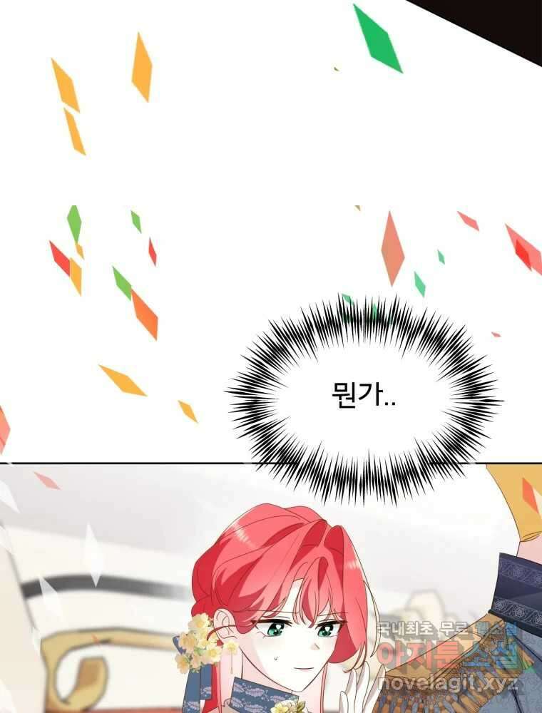 이세계 덤프트럭 15화 환영 9
