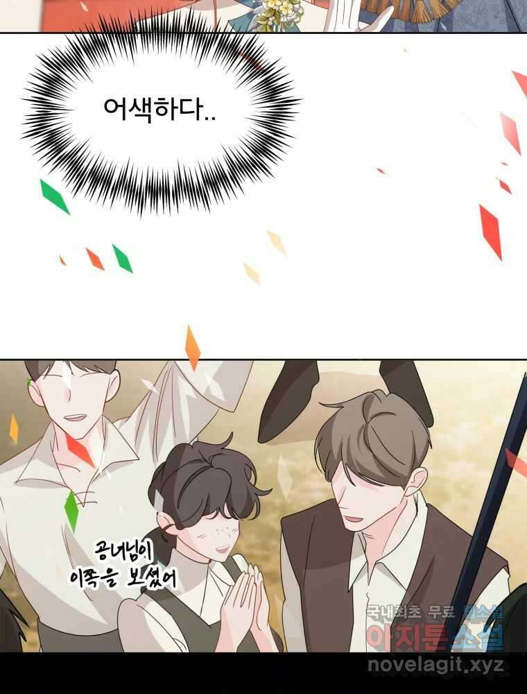 이세계 덤프트럭 15화 환영 10