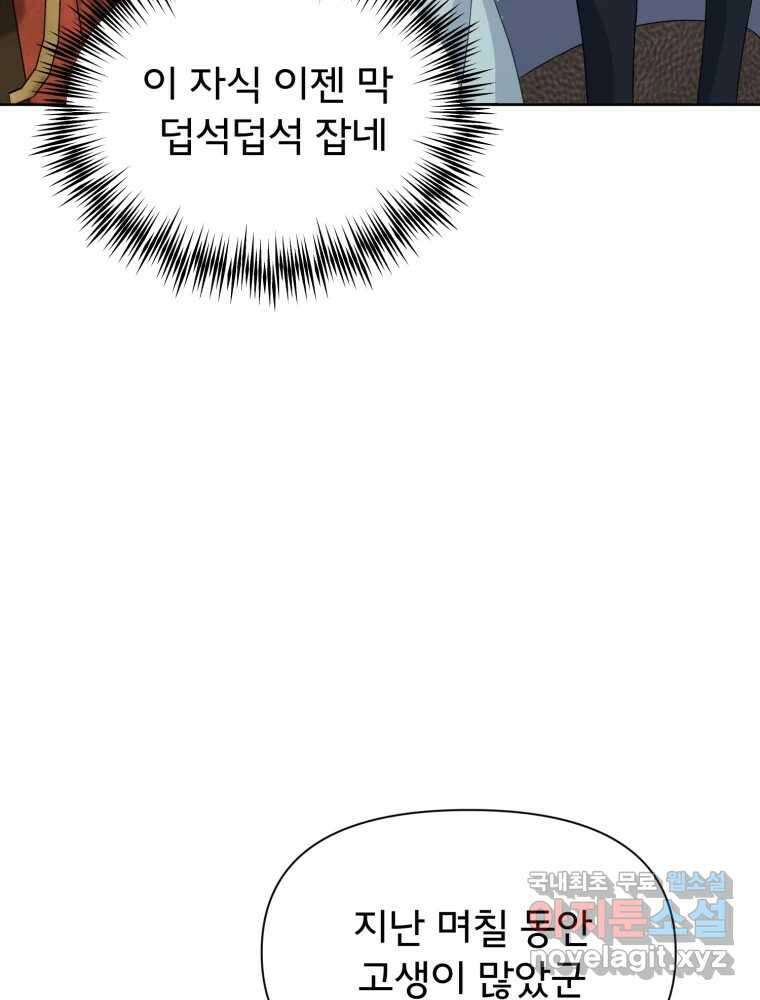 이세계 덤프트럭 15화 환영 17