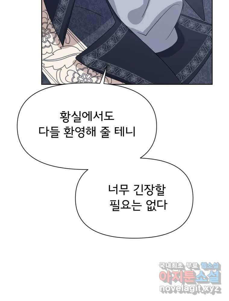 이세계 덤프트럭 15화 환영 19