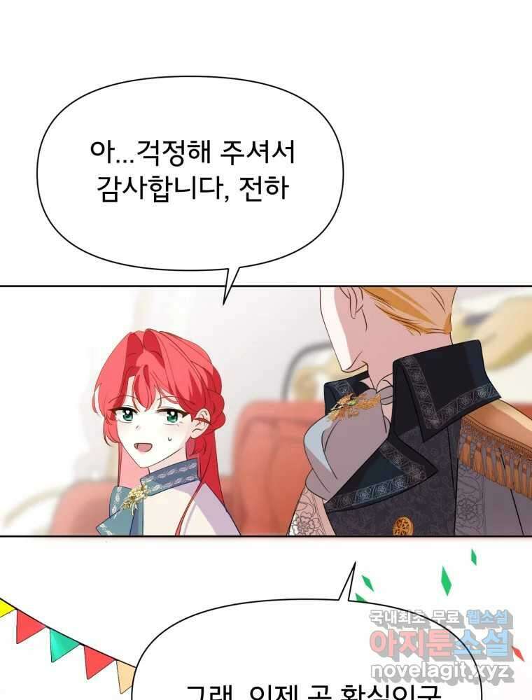 이세계 덤프트럭 15화 환영 20