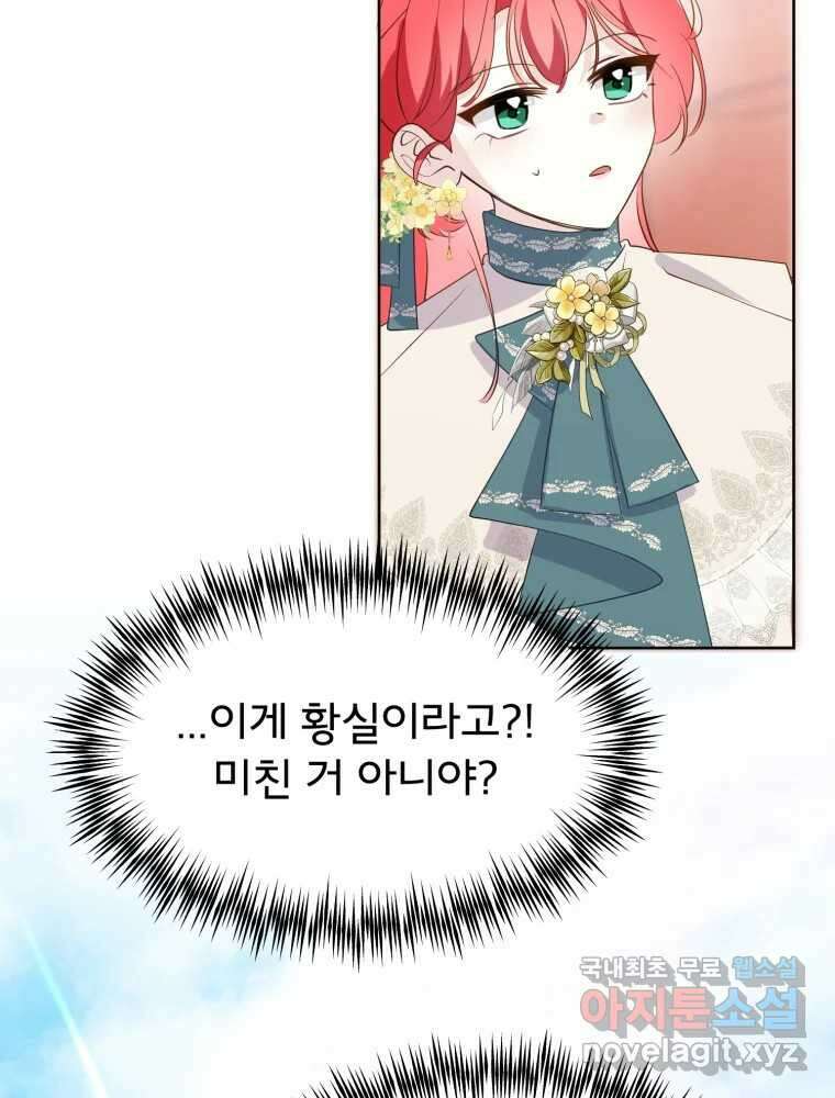 이세계 덤프트럭 15화 환영 26