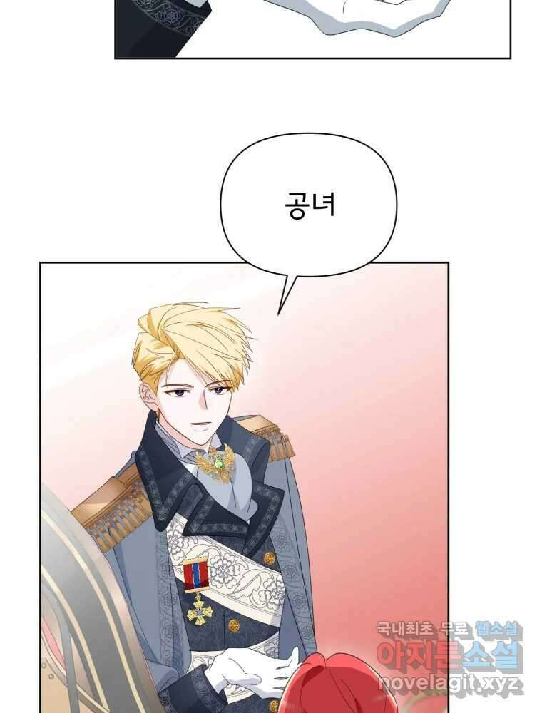이세계 덤프트럭 15화 환영 31
