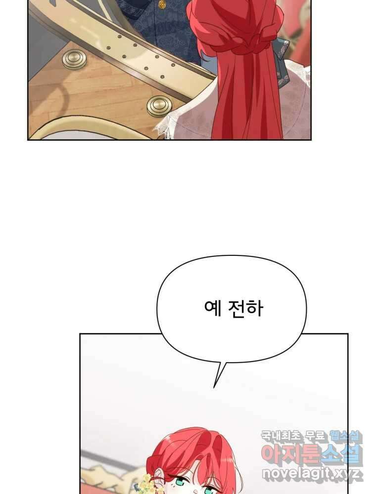 이세계 덤프트럭 15화 환영 32