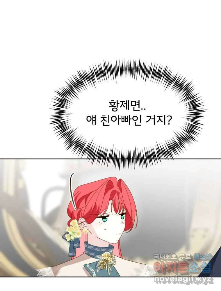 이세계 덤프트럭 15화 환영 36