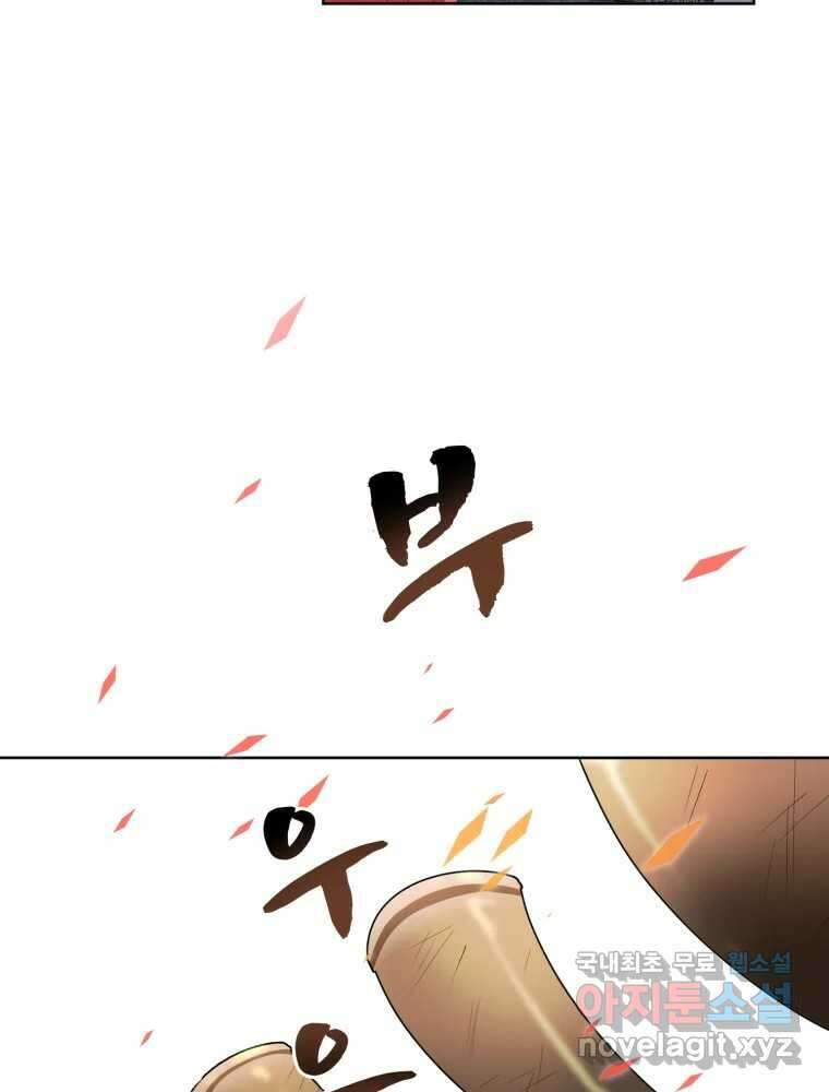 이세계 덤프트럭 15화 환영 38