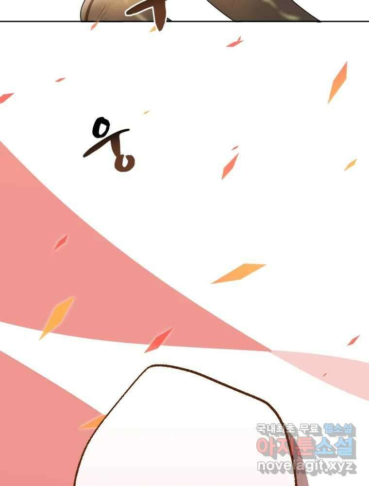 이세계 덤프트럭 15화 환영 39