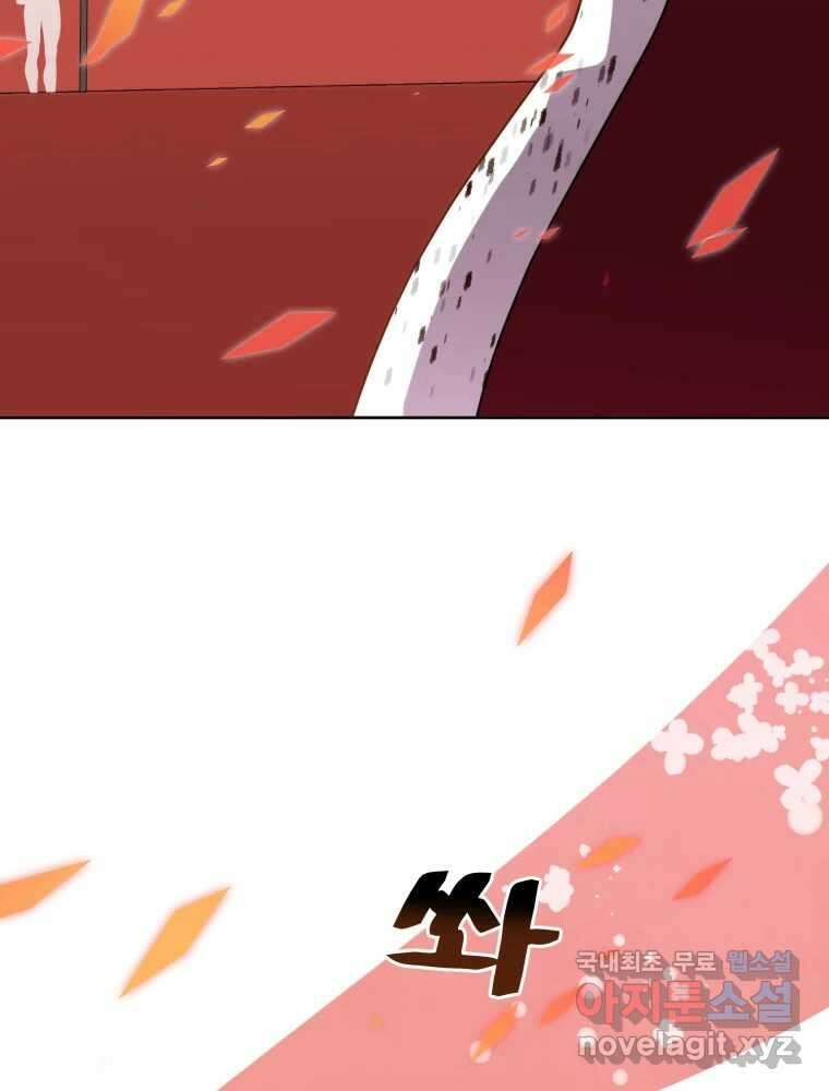 이세계 덤프트럭 15화 환영 42