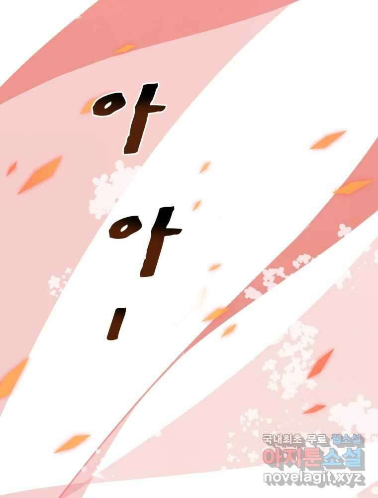 이세계 덤프트럭 15화 환영 43
