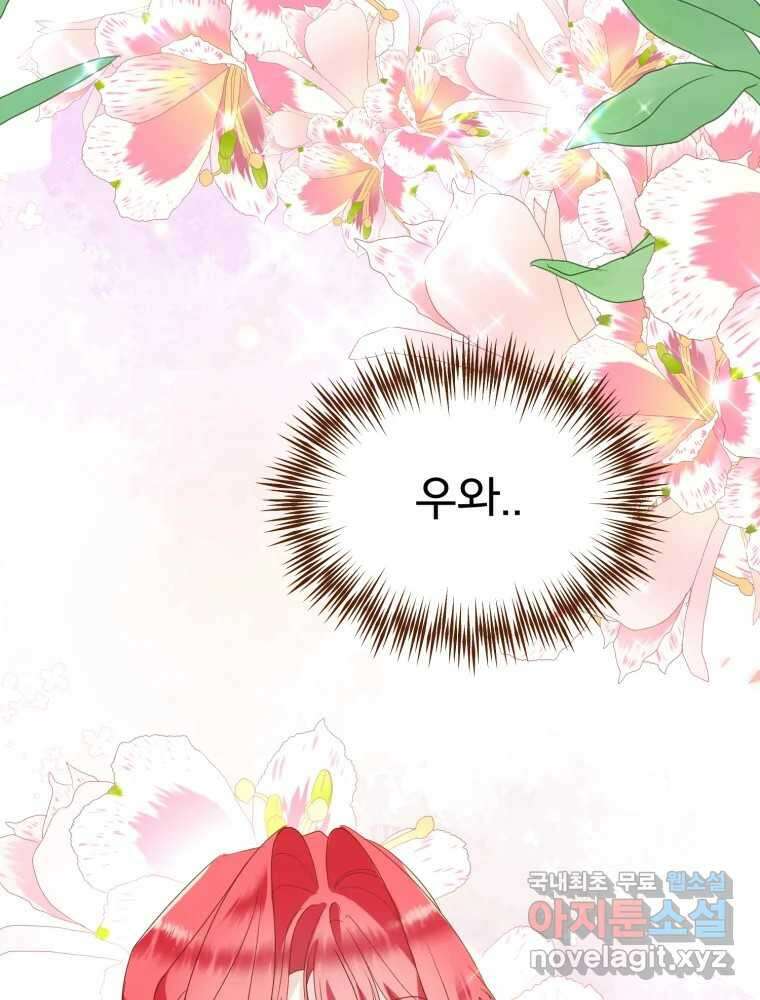 이세계 덤프트럭 15화 환영 46
