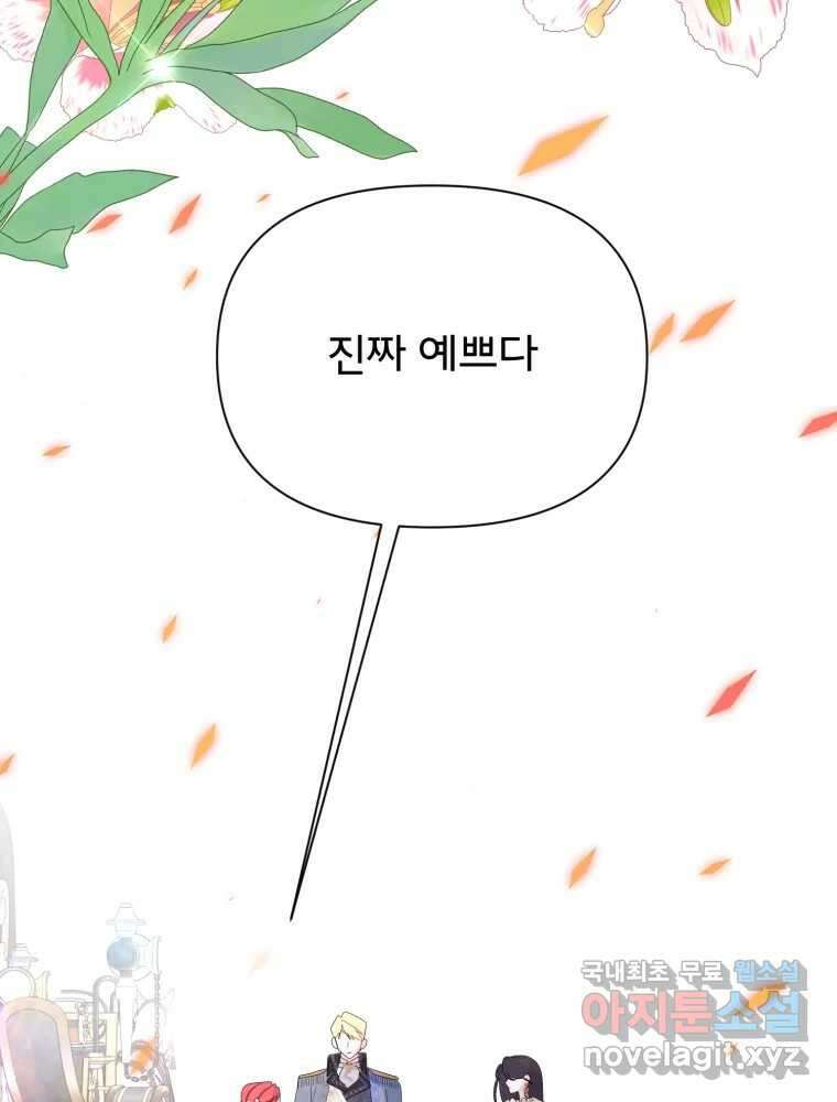 이세계 덤프트럭 15화 환영 48