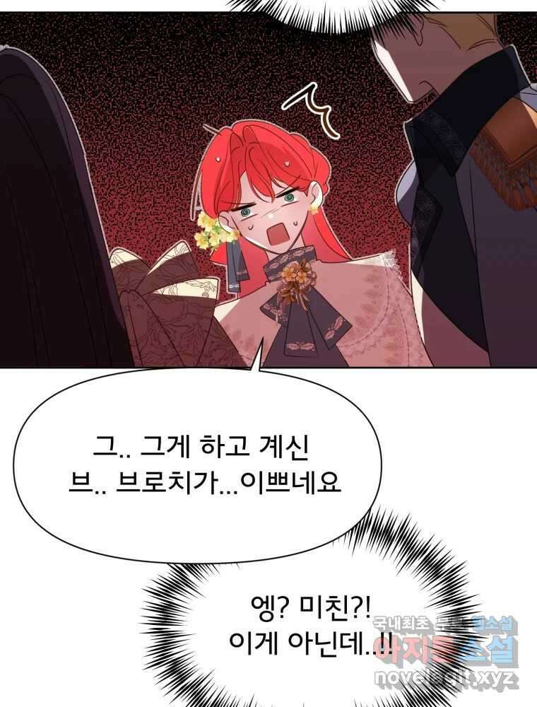 이세계 덤프트럭 15화 환영 51