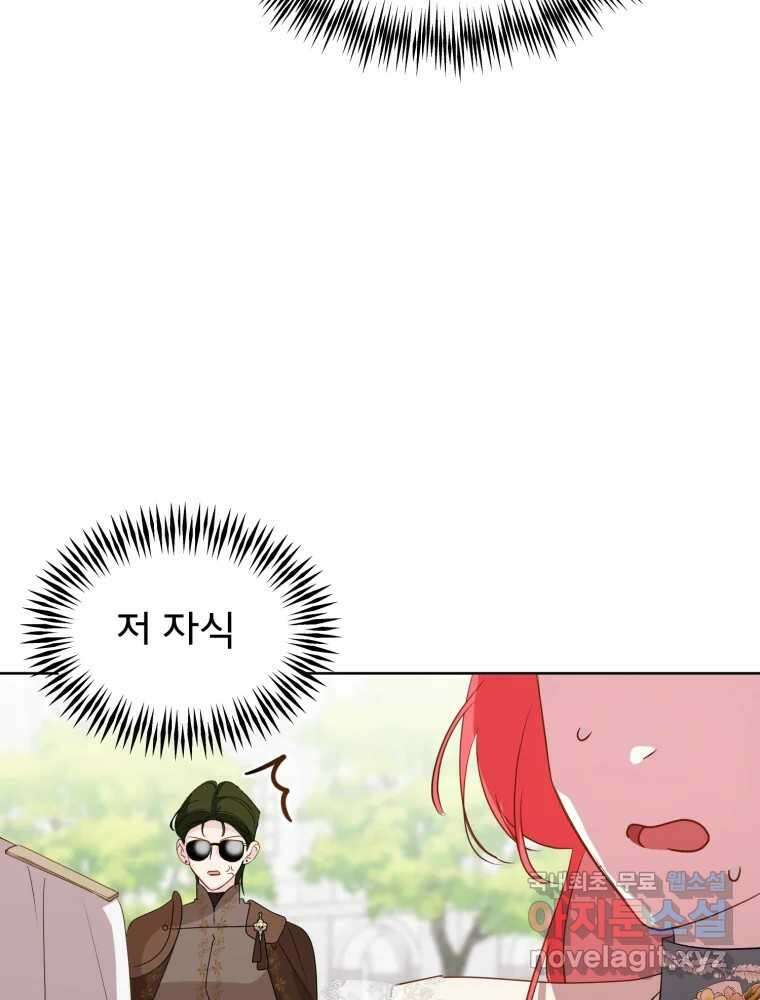 이세계 덤프트럭 15화 환영 52